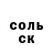 Кокаин 97% Sona Sangylenko