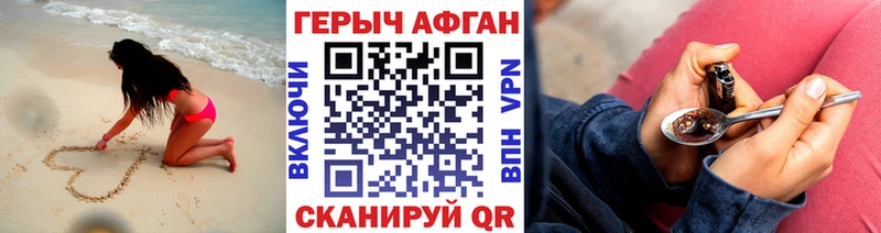 Героин афганец Кингисепп