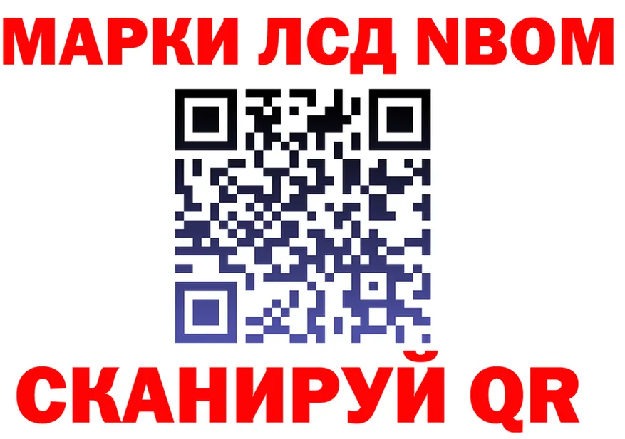 Марки NBOMe 1,5мг зеркало darknet MEGA Кингисепп