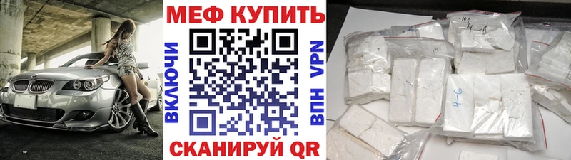 купить закладку  Кингисепп  Мефедрон мука 