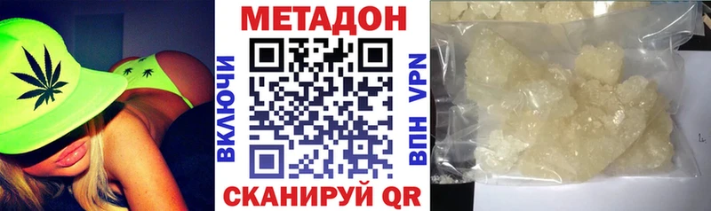 Метадон мёд  Кингисепп 